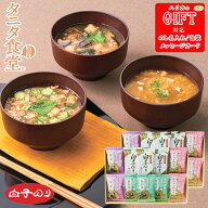 母の日ギフト タニタ食堂監修 減塩みそ汁・白子のり詰合せ AM6-8-5 人気商品 香典返し 内祝 結婚祝い 香…