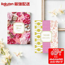 楽天市場】カタログギフト 2冊セットの通販