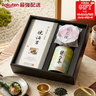 【最強配送対応】 さやま茶・海苔・紀州南高梅 匠の手ギフト EG5-21-2 ギフト 焼海苔 狭山茶 梅 お中元 …
