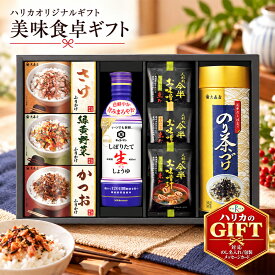 【最強配送対応】美味食卓ギフト EG6-19-3 フリーズドライ 香典返し 満中陰志 お中元 香典返し 法事 法要 ハリカオリジナル 返礼品 白子のりとおみそ汁、ふりかけのセット 美味しさと使いやすさが人気 暑中見舞い お盆 敬老記念品