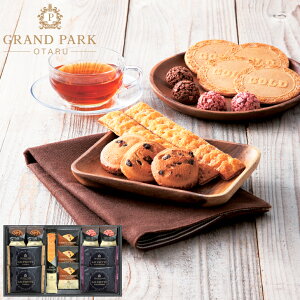 グランドパーク小樽監修 スイートセレクション AM5-6-2 ギフト 贈答品 お中元 お歳暮 七五三 内祝 出快気祝い 結婚祝い 父の日 敬老の日 七五三 孫 両親 自宅 応援 プレゼント 御礼 お誕生日 エ
