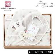 【お歳暮】ベビー 今治謹製 First towel フード付きバスポンチョ、スタイ、にぎにぎ(鈴入り) グレーSE6-3…