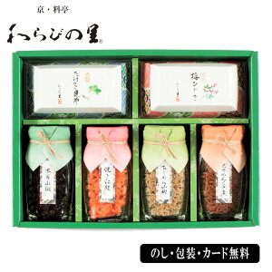 京・料亭わらびの里 京楽味 SE5-291-8 内祝 快気祝い 結婚祝い 父の日 敬老の日 七五三 孫 両親 自宅 プレゼント 御礼 成人式 引越しお誕生日 粒の揃った色合いの良いちりめん山椒、脂の乗った