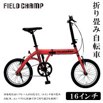 楽天市場】折りたたみ自転車 シンプルスタイルの通販