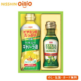 【ポイント10倍】日清オリーブオイル&バラエティオイルギフト SE4-362-1 内祝 結婚祝い お歳暮 香典返し 敬老の日 七五三 両親 自宅 プレゼント お誕生日 送料無料 父の日母の日 ヘルシーなバラエティオイルを詰め合せたギフト。