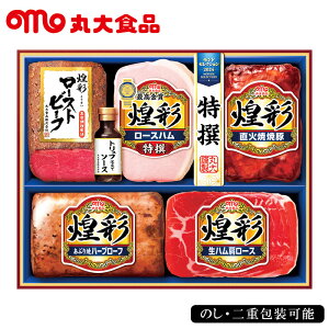 お歳暮2025 煌彩5本詰めローストビーフセット 52-73056 丸大食品 お取り寄せグルメ ギフト ご贈答品 自宅用 プレゼント 人気 ランキング お誕生日 御礼 メーカー直送品 10年連続モンドセレクシ