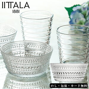 iittalaJXew~ {E 230ml NA SE5-130-1 e[uEFA j Cj j hV̓ ܎O  e  z v[g  a ̓ tBh̃uh Cb^