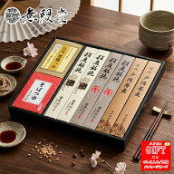 お中元2026 無限堂 稲庭饂飩・戸隠蕎麦詰合せ 61-77085 お取り寄せグルメ ギフト ご贈答 自宅用 人気 ラ…