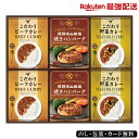 【最強配送対応】飛騨高山牧場 焼きハンバーグ&こだわりカレーセット EG5-13-3 お中元 お歳暮 内祝 出産内祝 結婚内祝 香典返し 粗供養 回忌法要 法事 お返し 快気祝 返礼品 プレゼント 誕生日 レトルトカレーに、フライパンで温めるだけの焼ハンバーグがセットになりました