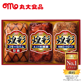 【ポイント10倍】丸大食品 煌彩ハムギフト メーカー直送 GT-303 食品 ハム 内祝 お中元 お歳暮 人気 ランキング 特級スモークハム180g あぶり焼焼豚180g 黒胡椒ミートローフ170g 敬老の日 七五三 内祝 記念日 誕生日 自宅 料理 ご褒美 ホワイトデー