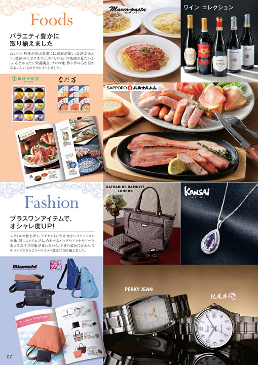 楽天市場】【最強配送対応】ハリカ×千趣会コラボ 25800円コース 