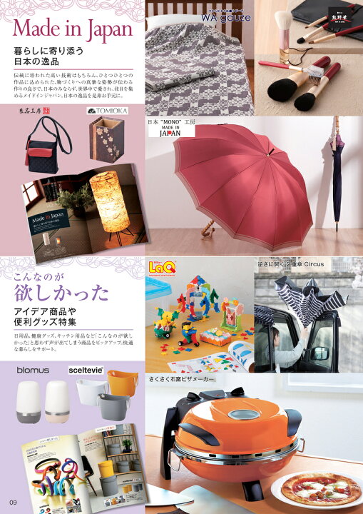 楽天市場】【最強配送対応】ハリカ×千趣会コラボ 25800円コース 
