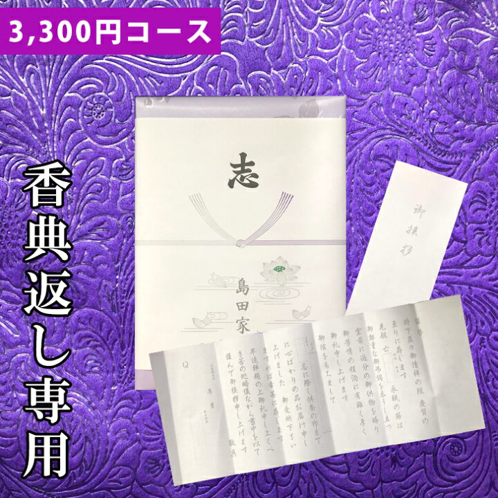楽天市場 奉書付 カタログギフト ハリカプレミアムカタログギフト Louise ルイーズ 引き出物 香典返し 粗供養 グルメ グルメカタログギフト 仏用 葬儀の返礼品 香典をもらったら 葬式返礼品 挨拶状付き 法事 満中陰志 法要 返礼品 ご供養 ギフト専門店ハリカ