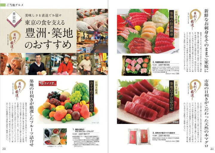 楽天市場 ハリカカタログギフト Foods タルト ギフト ランキング お中元 お歳暮 記念品 景品 香典返し 法事 内祝 七五三 プレゼント 父の日 母の日 御礼 入学祝 引越し 出産祝い 結婚祝い グルメカタログギフト オリジナル 有名ギフト あす楽 人気 ハリカ ギフト専門店