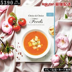 �y�G���g���[�ōő�100%�o�b�N�z�~�M�t�g �O�����J�^���O�M�t�g �H�i �n���J�I���W�i���J�^���O�M�t�g FOODS �g���e �M�t�g �����L���O �L�O�i ���T�Ԃ� �@�� ���j �H�i�̂� �I�ׂ�M�t�g �t