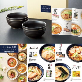 選べるラーメン ふかみ どんぶりとらーめん専門カタログギフト FM-01-002 お返し お礼 お祝い 快気祝い 結婚式 引出物 結婚祝い 還暦祝い 新築祝い 父 父の日 プレゼント ギフト 男性 上司 退職 引越し 親戚 入学内祝い とみ田 吉村屋 ホープ軒 虎矢 万里 東珍康 井出商店