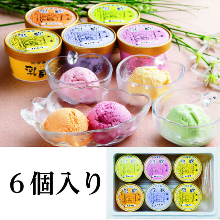 楽天市場 お中元22 乳蔵北海道アイスクリーム10個 21 ギフト ご贈答 お取り寄せグルメ スイーツ プレゼント 人気 ランキング 御中元 内祝 お誕生日 北海道牛乳を使用 人気のバニラに赤肉 青肉メロンやハスカップ ストロベリーの4種のフルーツの味も