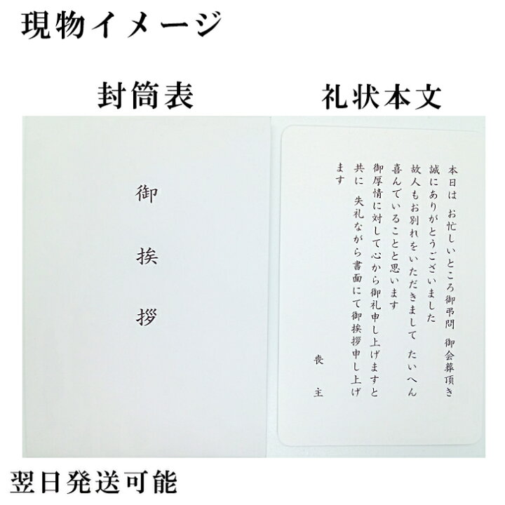 楽天市場 あす楽対応 喪主礼状付き会葬品 今治タオル ウォッシュタオル2p ビニール袋付き Eg2 26 6人気商品 7000個突破 葬儀 御礼品 会葬品 葬式 あいさつ 挨拶 お礼状付き 埼玉県特産品 会葬御礼品 葬儀返礼品 葬儀後も使用 家族葬 一般葬 ギフト専門店ハリカ