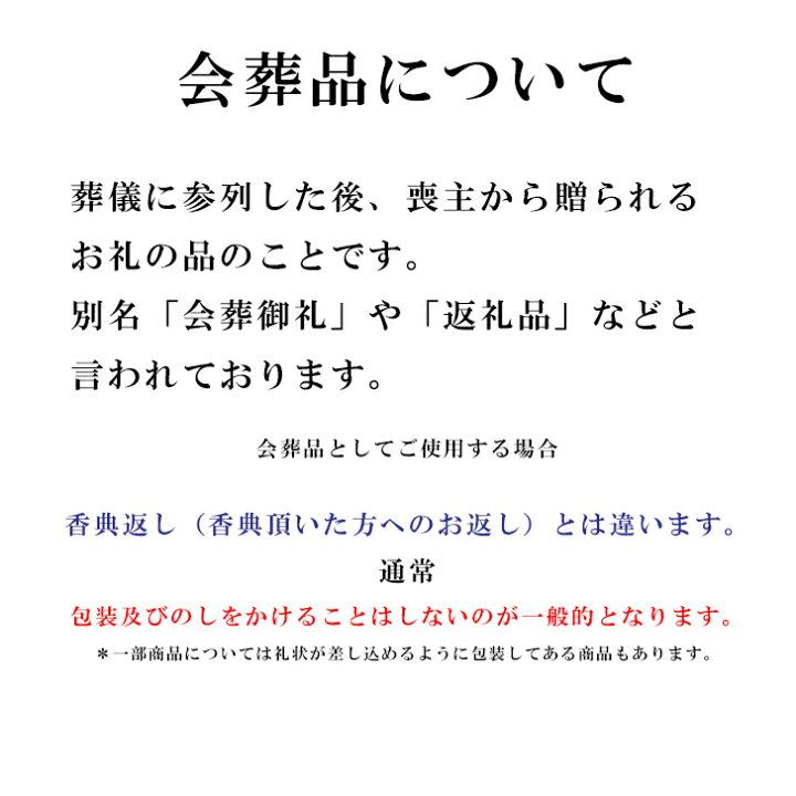 楽天市場 あす楽対応 喪主礼状付き会葬品 ホテルオークラドリップコーヒー ビニール袋付き ランキング Eg2 25 3 人気商品 9000個突破 葬儀 御礼品 会葬品 葬式 あいさつ 挨拶 お礼 御礼 お礼状 セット 参列者に 会葬御礼品 来た人に御礼 線香 自宅 家族葬 一般葬