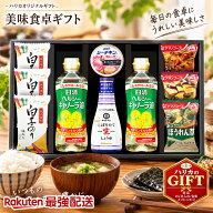 【最強配送対応】アマノフーズ×白子のり×日清コラボ 美味食卓 EG6-18-4 ギフト 食品 キッコーマン シー…