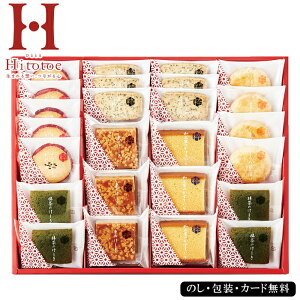 お歳暮2025 粋撰菓 52-78040 お取り寄せ スイーツ ギフト ご贈答 自宅用 プレゼント 人気 ランキングギフト お菓子 お誕生日 バラエティ豊かな焼き菓子詰め合わせです お土産 法事 歳暮 御礼 ご