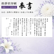 ＼休日・祝日休まず発送／仏用 香典返し 手紙 香典返し 奉書 挨拶状 後返し オリジナル 薄墨 神式 ランキ…