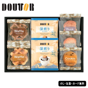 ドトールコーヒー&スイーツセレクション AM5-62-5 内祝 結婚祝い お歳暮 父の日 香典返し 敬老の日 両親 自宅 プレゼント 御礼 成人式 お誕生日 コーヒーと焼き菓子のセットです 手土産にもぴ
