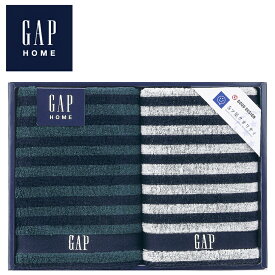 【ポイント10倍】GAP HOME フェイスタオル2P AM4-25-3 内祝 結婚祝い お歳暮 父の日 香典返し 敬老の日 両親 自宅 プレゼント 御礼 成人式 お誕生日 GAPとはクリーンで自信に満ち溢れ、快適かつ身近であり、クラシックモダンなブランドです。