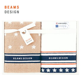 【ポイント10倍】BEAMS DESIGN フェイスタオル2P AM4-24-3 内祝 結婚祝い お歳暮 父の日 香典返し 敬老の日 両親 自宅 プレゼント 御礼 成人式 お誕生日 ファッションとライフスタイルにまつわる様々なモノやコトを提案するセレクトショップの先駆け