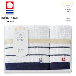 シンシアコットン フェイスタオル、ウォッシュタオル AM5-69-5 内祝 結婚祝い お歳暮 父の日 香典返し 敬老の日 七五三 孫 両親 自宅 プレゼント 御礼 成人式 御年賀 今治タオル認定商品 認定