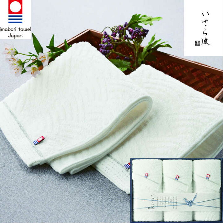 楽天市場 ギフト 今治いさら波フェイスタオル3p Am1 35 4 ランキング 人気商品 香典返し 今治タオル 認定番号 第19 7 ギフト ご贈答 プレゼント 返礼品 内祝い ハリカ楽天市場店