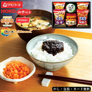 食卓バラエティギフト AM5-13-1 ランキング 人気商品 香典返し 内祝 出快気祝い 結婚祝い お歳暮 父の日 香典返し 敬老の日 七五三 孫 両親 自宅 応援 プレゼント 御礼 もらってうれしい日清キ