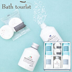バスツーリスト バスソルトセット AM6-48-3 人気商品 内祝 結婚祝い 香典返し 御礼 イタリアの塩田でイタリアの海水から作られた天日塩と、オーストラリアの天日塩。