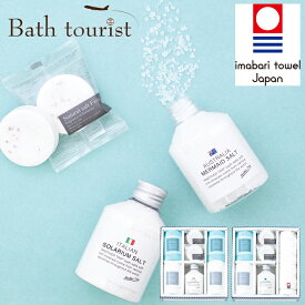 バスツーリスト バスソルトセット AM6-48-6 人気商品 内祝 結婚祝い 香典返し 御礼 イタリアの塩田でイタリアの海水から作られた天日塩と、オーストラリアの天日塩。