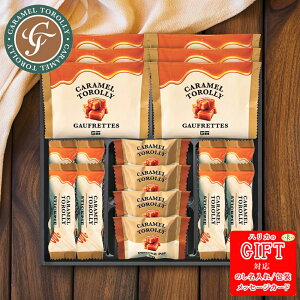 �y�|�C���g10�{�zCaramel Torolly �L���������X�C�[�c AM6-92-4 ���j �����j�� ���T�Ԃ� ��� �L�����������̏Ă��َq�̃Z�b�g�ł�