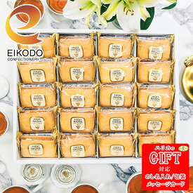 栄光堂ハイレーズン20個 SE6-262-7 内祝 快気祝い 結婚祝い お歳暮 父の日 香典返し 敬老の日 七五三 孫 両親 自宅 香ばしいサブレ、滑らかなクリーム、甘酸っぱいレーズンが絶妙なハーモニーを奏でるソフトタイプなレーズンサンドです。