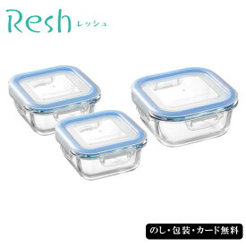 レッシュ耐熱ガラス容器3点セット SE5-178-8 保存容器 ギフト 贈答品 内祝 御年賀 プレゼント 記念品 送料無料 ギフト 人気 敬老の日 お誕生日 七五三 本体は耐熱温度差120度の耐熱ガラスなので電子レンジはもちろん、オーブン調理も可能。ニオイもつきにくいです。