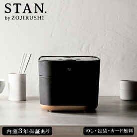 象印 炊飯器 スタン IH炊飯ジャー STAN. ZOJIRUSHI SE3-263-4 高級 贈答品 家電人気商品 5.5合炊き 炊飯ジャー おしゃれ インテリア シンプル プレゼント 家族 引越し 自炊 シンプル ブラック 料理 入手困難 豪熱沸とうIH 白米炊き分け3コース NW-SA10-BA ギフトラッピング