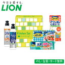 【ポイント10倍】ライオン キッチンセット SE4-268-2 食器洗剤 ...