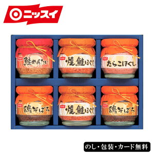 ニッスイ瓶詰詰合せ SE5-309-1 内祝 結婚祝い お歳暮 香典返し 敬老の日 七五三 両親 自宅 プレゼント お誕生日 父の日母の日 人気の食卓にかかせない瓶詰のセットです お中元 焼鮭ほぐし たら
