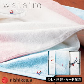 今治タオル nishikawa わたいろ バスタオル、フェイスタオル　SE4-95-6 ブルー 内祝 出産祝い 快気祝い 結婚祝い 父の日 敬老の日 七五三 孫 両親 自宅 応援 プレゼント 御礼 お誕生日 父の日母の日 認定番号 第2014-114 今治 たおる やわらかい グラデーション