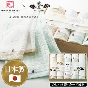 唐長文様 コンパクトバスタオル3P、ロングフェイスタオル4P(木箱入)SE5-106-9 人気商品 内祝 結婚祝い 香典返し 敬老の日 今治タオル 孫 両親 自宅 御礼 プレゼント お誕生日 日本で唯一400年