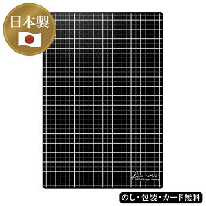 ライティングマット下敷B6 SE5-14-1 テーブルウェア 内祝 出産祝い 快気祝い 結婚祝い 敬老の日 七五三 孫 両親 自宅 プレゼント お誕生日 父の日母の日 書き心地を極めるリバーシブル(方眼/無