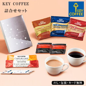 KEY COFFEE lZbg SE5-232-1 j j Ε TԂ hV̓ ܎O e  v[g a  ̓̓ A gƃR[q[̋lߍ킹Zbgł L[R