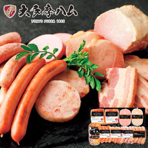 メーカー直送 マイスター厳選ハム9品詰合せ SE5-239-3 内祝 出快気祝い 結婚祝い お歳暮 父の日 香典返し 敬老の日 七五三 孫 両親 自宅 応援 プレゼント 御礼 国産豚肉で造るハム、ベーコン、