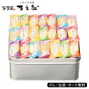 感謝のきもち SE5-269-11 内祝 快気祝い 結婚祝い お歳暮 父の日...