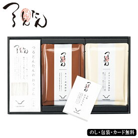 【父の日ギフト】 つるとんたん かけ・カレー・クリームのおうどん 3人前 SE6-304-5 有名店 ギフト ご贈答 自宅用 プレゼント 人気 ランキング つるとんたんこだわりの配合で作られたオリジナルの乾麺とお出汁のセットになります。