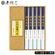 稲庭うどん 無限堂 稲庭饂飩 SE6-306-3 内祝 快気祝 結婚祝 御礼 新盆 引越し温かい「かけうどん」や冷や…
