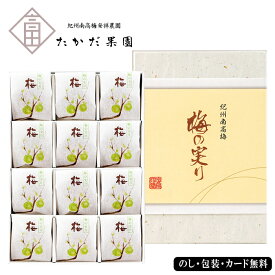 紀州南高梅 梅の実りはちみつ入り梅干　SE6-313-5　内祝 快気祝い 結婚祝い 香典返し 御礼 お盆 南高梅発祥農園「たかだ果園」