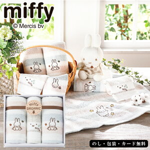 ミッフィー フェイスタオル2P、ウォッシュタオル SE5-46-4 内祝 快気祝い 結婚祝い 父の日 香典返し 敬老の日 七五三 孫 両親 自宅 応援 プレゼント 御礼 お誕生日 miffi MIFFY ミッフィー日本製タ